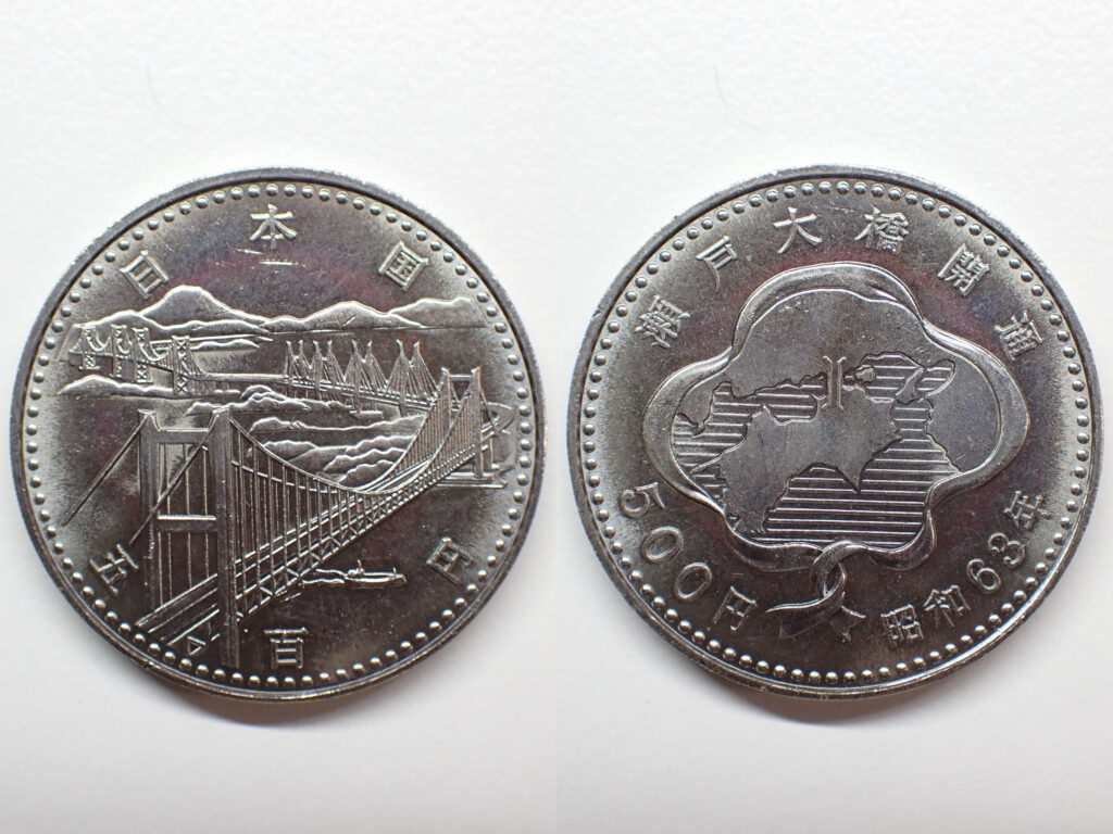 国際花と緑の博覧会記念5000円銀貨 買取価格 - トレジャーループ